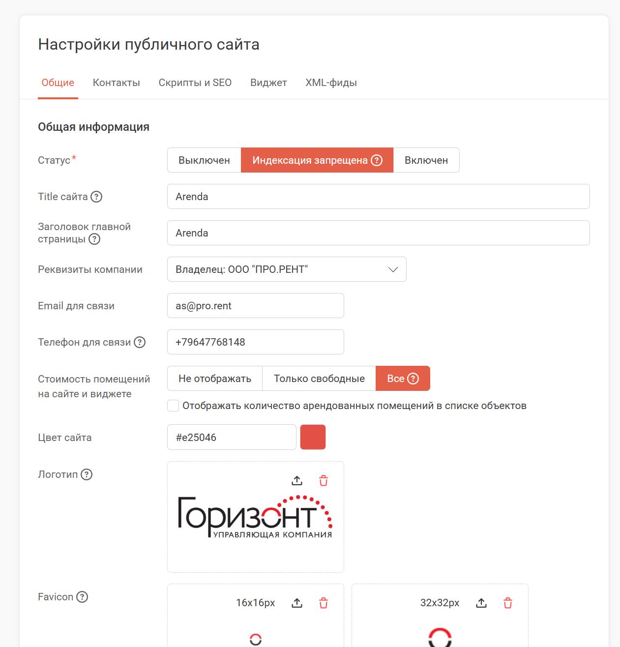 Настройки публичного сайта: логотип, цвет, контакты, XML-фиды